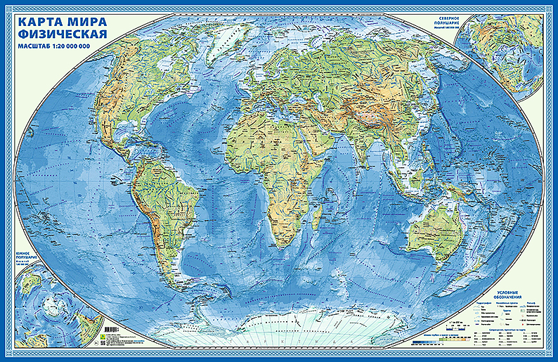Мир: Карта мира физическая(большая). Настенная карта