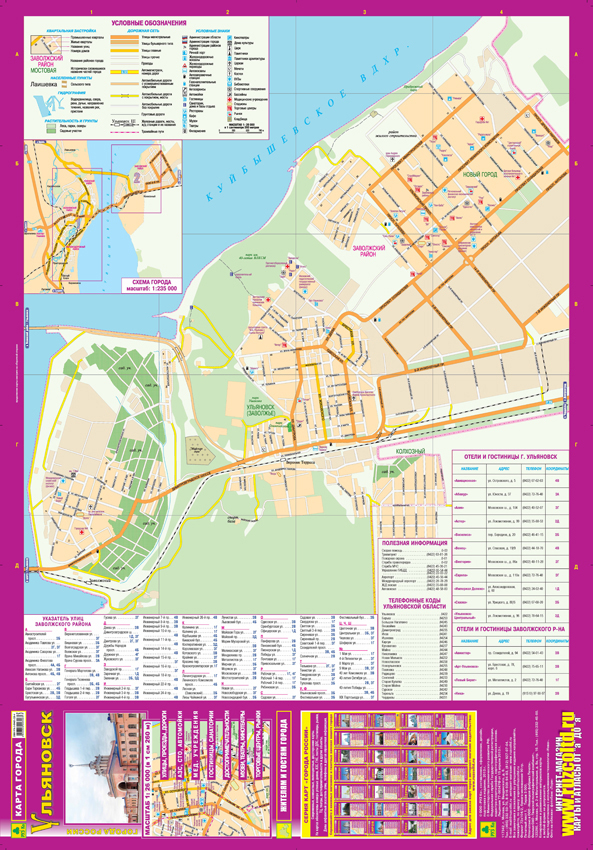 Большие ключищи ульяновская область карта с улицами и номерами домов