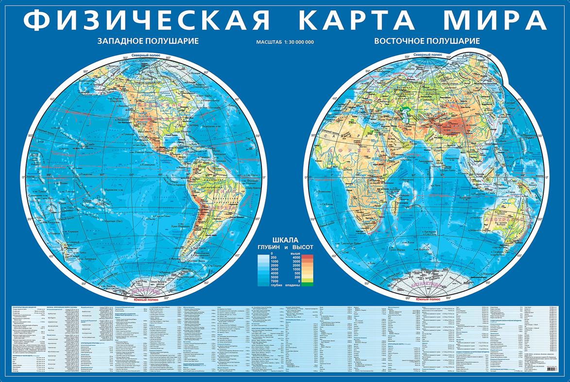 Карта полушарий физическая карта политическая