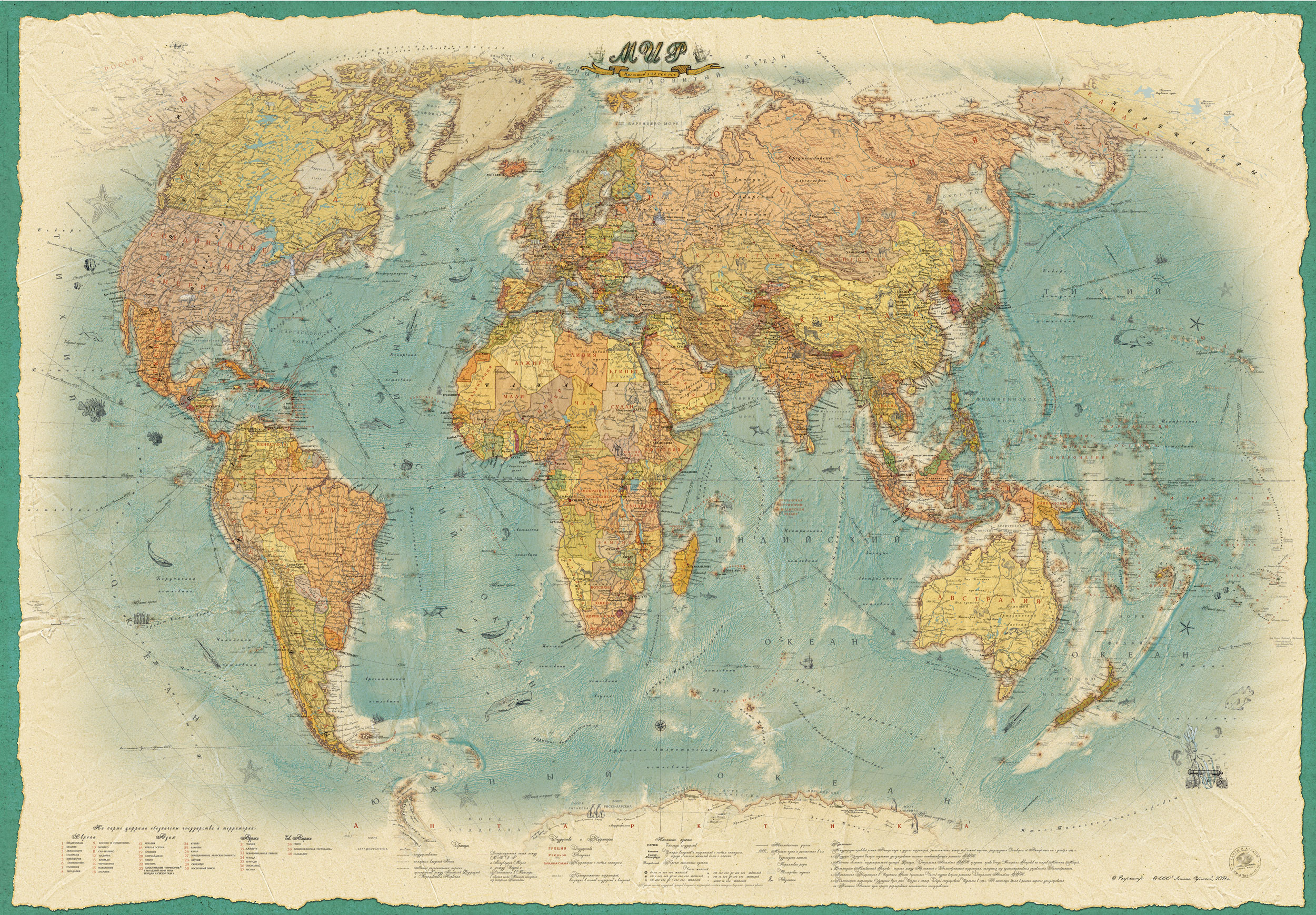 Мир: Настенная политическая карта Мира в стиле ретро 1,57х1,07 м
