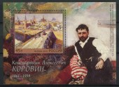 150 лет со дня рождения К.А. Коровина (1861-1939)