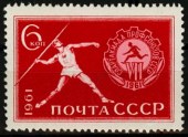 1961г. VII всесоюзная спартакиада профсоюзов.
