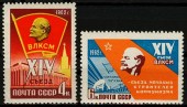 1962г. XIV съезд ВЛКСМ.