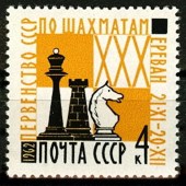 1962г. XXX чемпионат СССР по шахматам. Ереван.