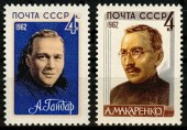 1962г. Писатели. Гайдар А.П.,  Макаренко А.С.