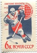 1963. Хоккеисты-чемпионы мира и Европы. Стокгольм-63