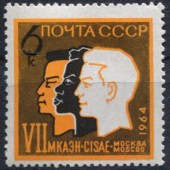 1964. VII Международный конгресс антропологических и этнографических наук в Москве