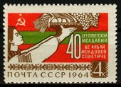 1964г. 40 лет Советской Молдавии.