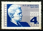 1964г. Довженко А.П.