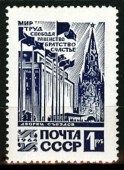 1964г. Стандарт. Кремлевский дворец съездов.