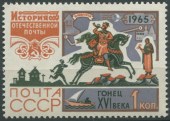 1965. История отечественной почты