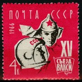 1966г. XV съезд ВЛКСМ.