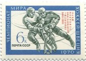 1970. Победа хоккеистов на чемпионате мира.