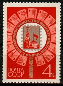 1970г.II съезд ВОФ.Москва 1970