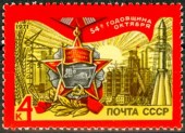 1971г.  54 годовщина Октябрьской революции.