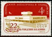 1971г.  Ленинский мемориал Ульяновске.