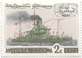1972. История отечественного флота.  Броненосец 