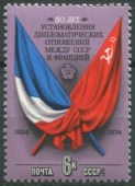 1974. 50 лет установлению дипломатических отношений между СССР и Францией