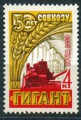 1978. 50 лет зерновому совхозу 