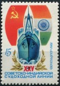 1981. 25 лет советско-индийской судоходной линии