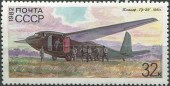 1982. История планеризма. Гр-29.
