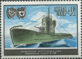 1982. Военно-морской флот. Подводная лодка С-56.