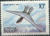 1982. История планеризма. ЦАГИ-2.