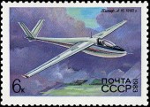 1983. История планеризма. А-15.