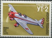 1986. Спортивные самолеты. УТ-2