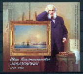 200 лет со дня рождения И.К. Айвазовского (1817-1900)Блок.2017г.