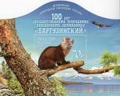 2016г. 100 лет Государственному природному биосферному заповеднику Баргузинский