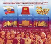 2018г. 25 лет Конституции Российской Федерации