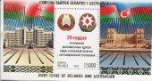 20 лет дипломатических отношений с Азербайджаном. Блок