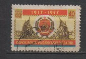 40 лет Украинской ССР (образ. 25.12.1917). 1957г.