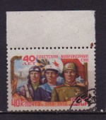 40 лет Советских Вооруженных Сил(солдат,матрос,летчик), 40коп. 1958г.