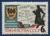 400 лет книгопечатания в России.1964
