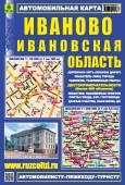 Иваново. Ивановская область. Автомобильная карта.