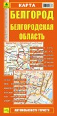 Белгород. Белгородская область. Карта.