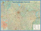 Центральная Россия. Карта автодорог. Настенная карта.