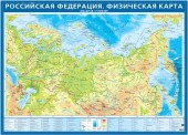 Физическая карта РФ (1:9.5 млн, малая). Крым в составе РФ.