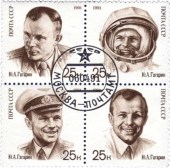 День Космонавтики. Ю.А.Гагарин
