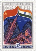 Сотрудничество в космосе. СССР-Индия