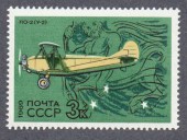 История гражданской авиации.По-2.Центавр.1969
