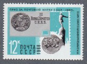 Награды почтовым маркам.Приз в Буэнос-Айресе.1968