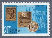 Награды почтовым маркам.Приз в Вене.1968