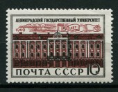 Ленинградский университет им. Жданова. 1969г.