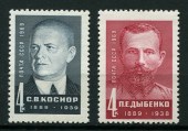 Выдающиеся деятели Коммунистической партии. Косиор и Дыбенко. 1969г.