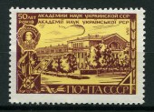 Академия наук Украины. 50 лет. 1969г.
