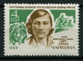 Партизаны Великой Отечественной. Чайкина Е.И. 1969г.