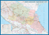 Настенная карта Северо-Кавказского федерального округа России (СКФО) размер 1,4 х 1,0 м ламинированная на заказ